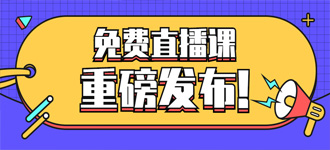 直播預(yù)告｜優(yōu)秀店長的時間管理法則，教你做到有條不紊忙而不亂